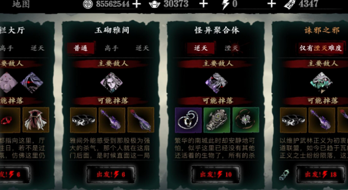 影之刃3杀意值怎么玩2