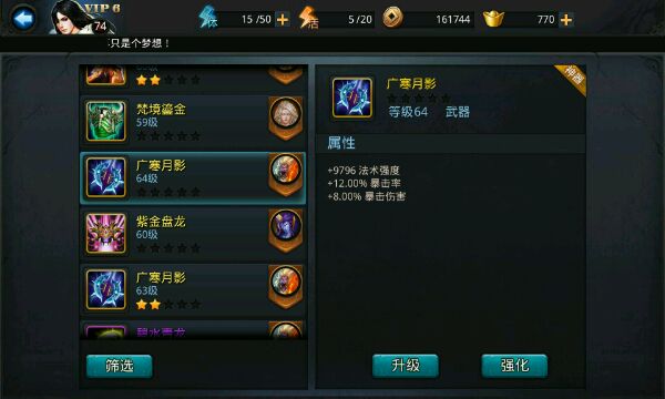 乱斗西游金灵石怎么强化1