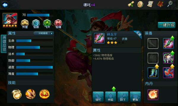 乱斗西游金灵石怎么强化3