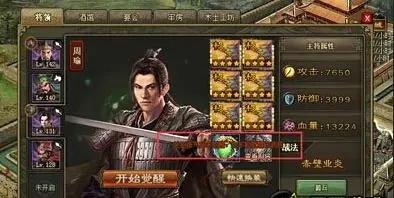 攻城掠地名气称号怎么来的2