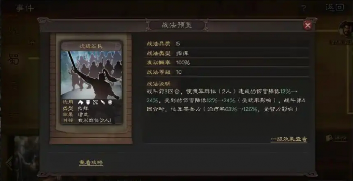 三国志战略版暂避其锋怎么获得2