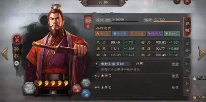 三国志战略版暂避其锋怎么获得3
