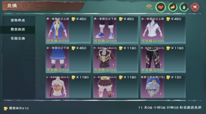 创造与魔法柒服装怎么得2