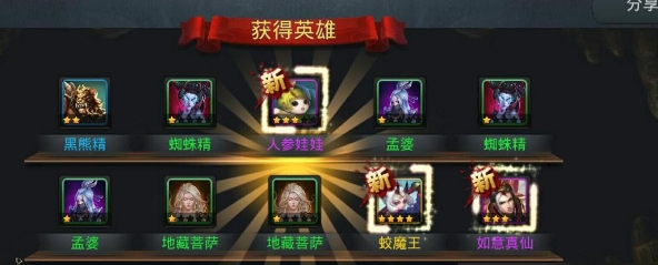 乱斗西游魍魉的英魂怎么获得1