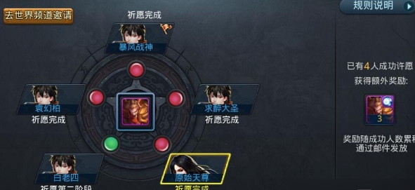 乱斗西游魍魉的英魂怎么获得2