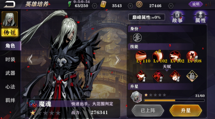 影之刃2木老师怎么加点2