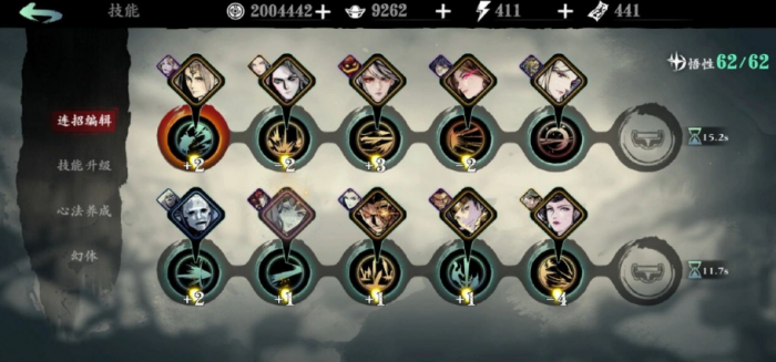 影之刃3左殇无锋奥义怎么开启3