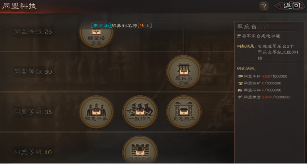 三国志战略版怎么从城池征兵3