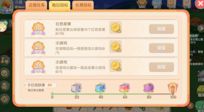 摩尔庄园的精力药水怎么获得1