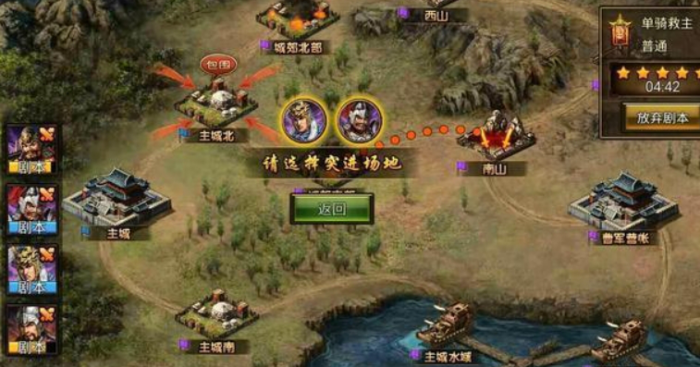 攻城掠地196刘备亲卫怎么过2