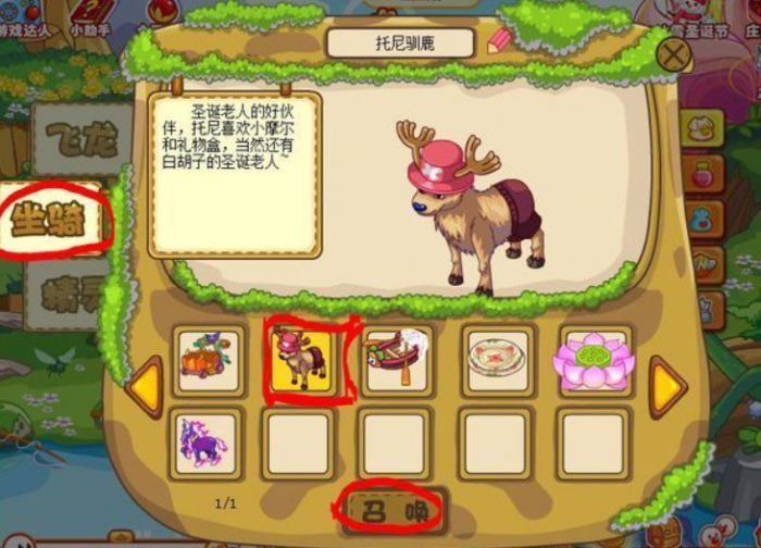 摩尔庄园莲花坐骑怎么得1