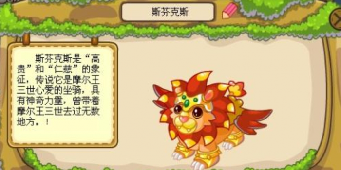 摩尔庄园莲花坐骑怎么得2