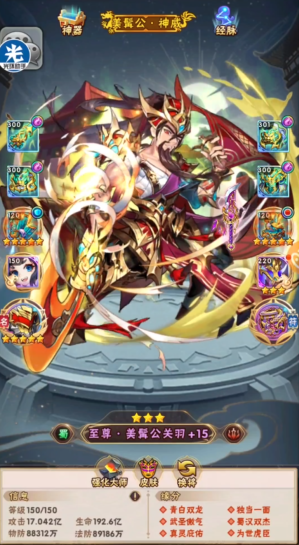 少年三国志关羽怎么玩1