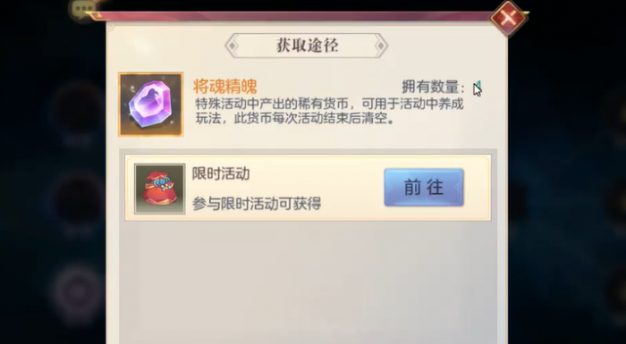 三国志幻想大陆幻境试炼怎么打3