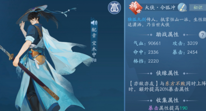 新笑傲江湖里面什么是爆炸阵容3