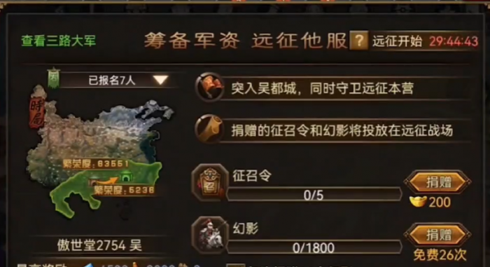 攻城掠地虎符有什么用3