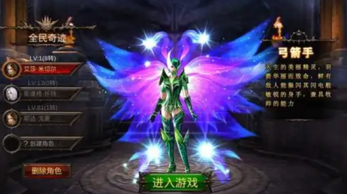 全民奇迹弓箭手走什么属性好1