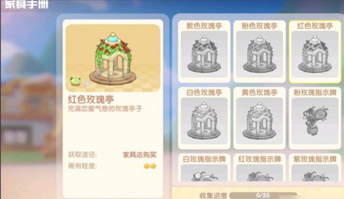 摩尔庄园手游怎么买邻居建筑2