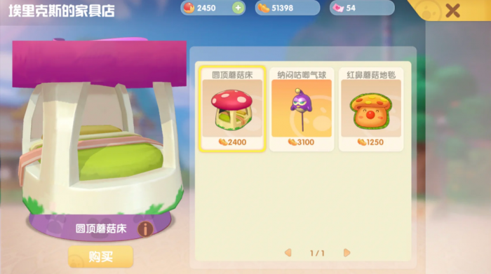 摩尔庄园手游怎么买邻居建筑3