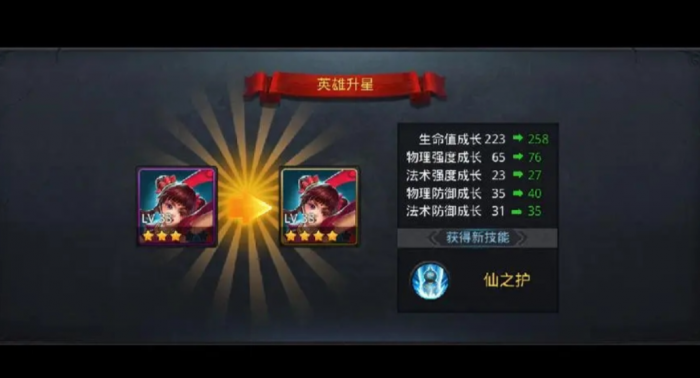 乱斗西游怎么刷英雄人物2