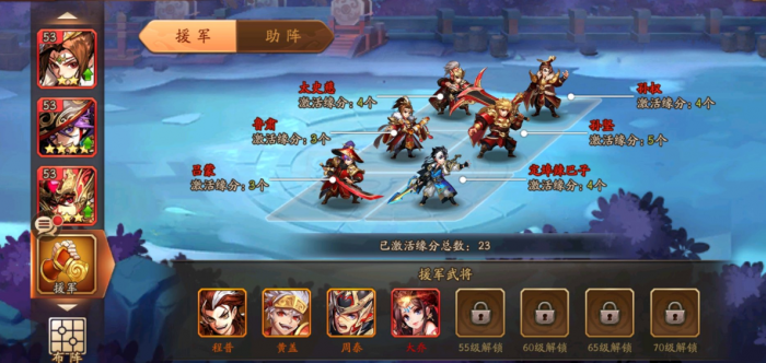 少年三国志2助阵怎么开启2