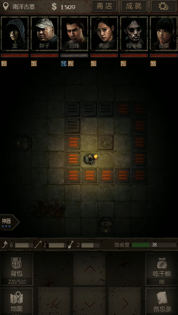 长生劫第四关怎么通关1