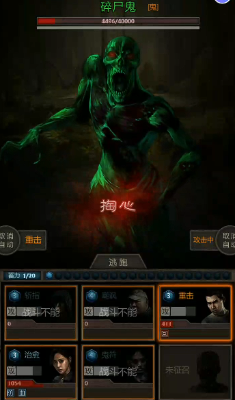 长生劫第四关怎么通关2