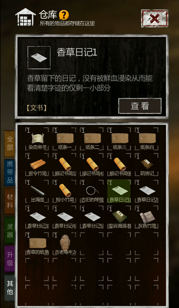 长生劫第四关怎么通关3