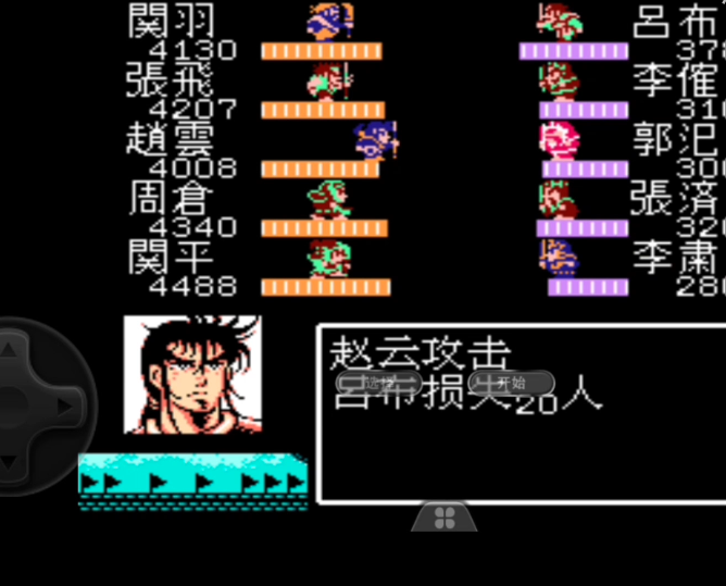 吞食天地2卧龙传吕布怎么打2