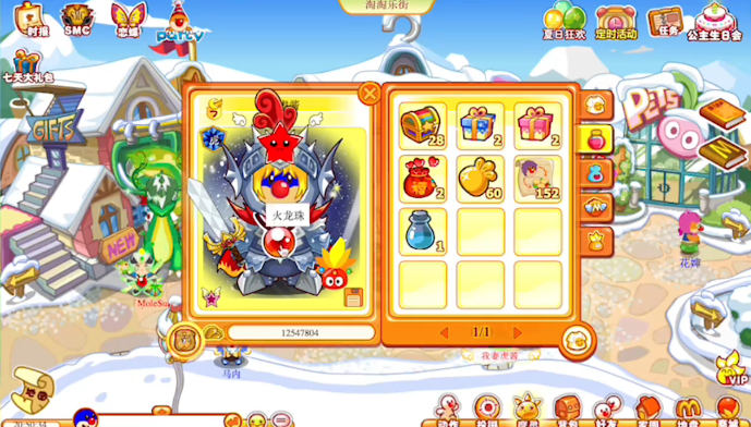 摩尔庄园怎么取火龙珠2