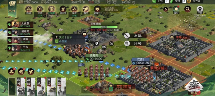 率土之滨怎么派出五个军团2