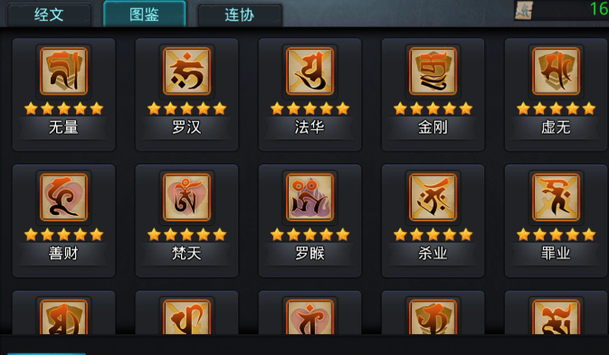 乱斗西游2如何刷魂值3