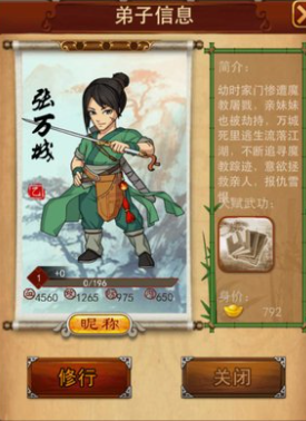 大掌门张万成如何突破1