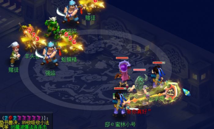 梦幻西游女儿村扫塔需要什么条件2