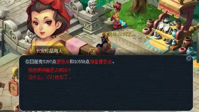 梦幻西游女儿村扫塔需要什么条件3