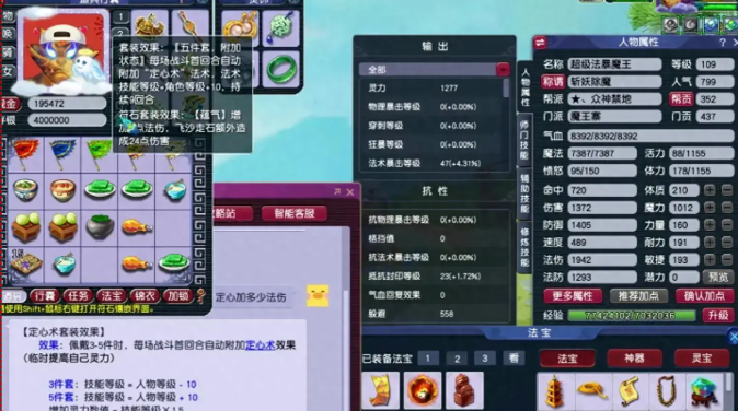 梦幻西游109级物理系玩什么1