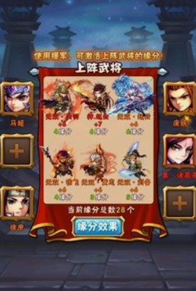 少年三国志选好武将怎么更换2