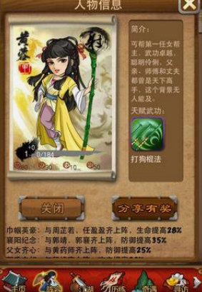 大掌门红甲哪个厉害2