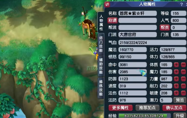 梦幻西游如何让打图速度快1