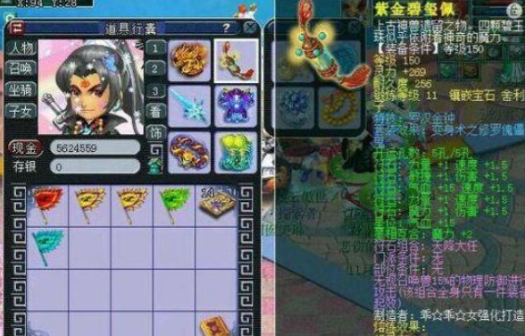 梦幻西游女儿村带什么套装1