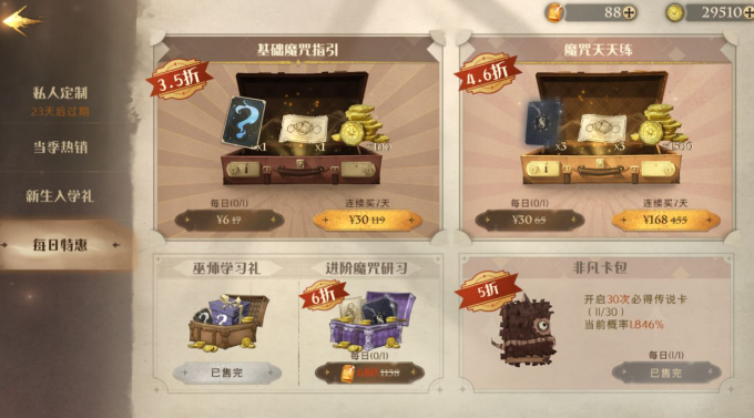 哈利波特魔法觉醒宝石怎么买1