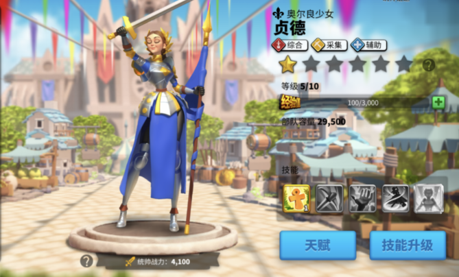 万国觉醒贞德的战略点怎么点1