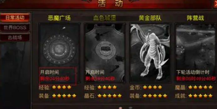 全民奇迹4转76怎么升级1