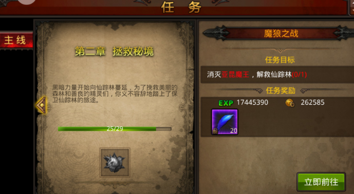 全民奇迹4转76怎么升级2