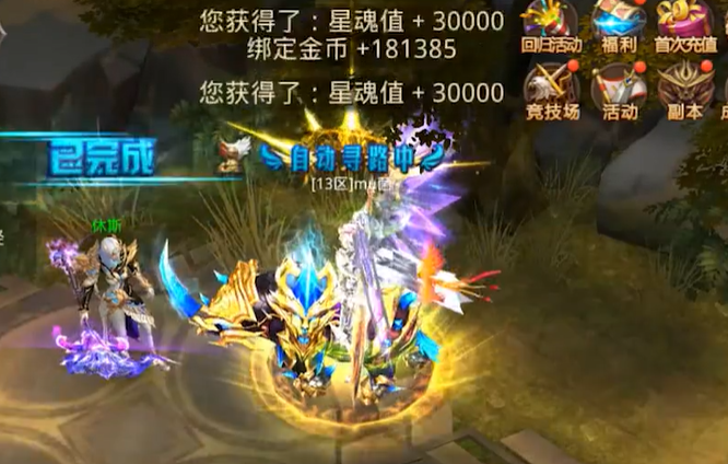 全民奇迹4转76怎么升级3