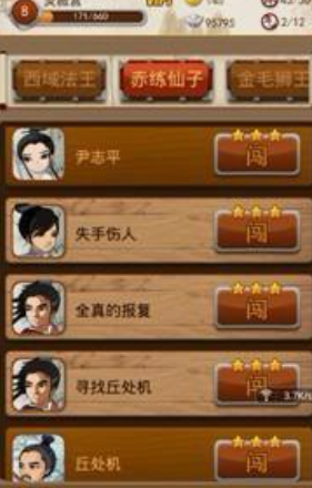 大掌门弟子威望有什么用2