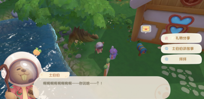摩尔庄园土地伯伯怎么领礼物2