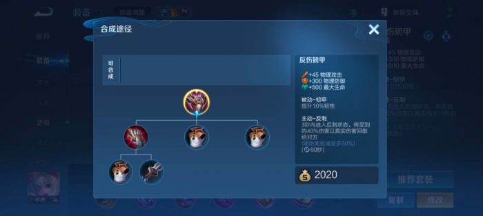 王者荣耀强势打野怎么出装2