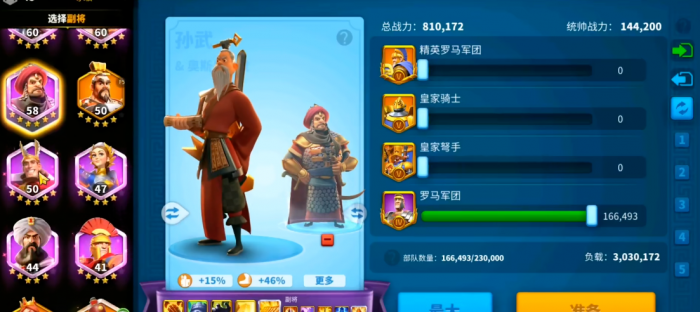 万国觉醒如何让主将带副将2