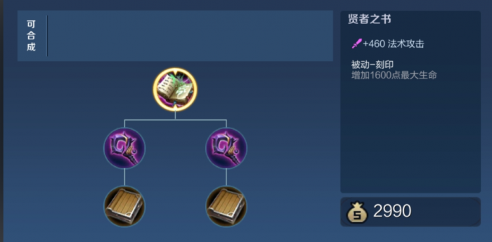 王者荣耀法师最强出装出什么3